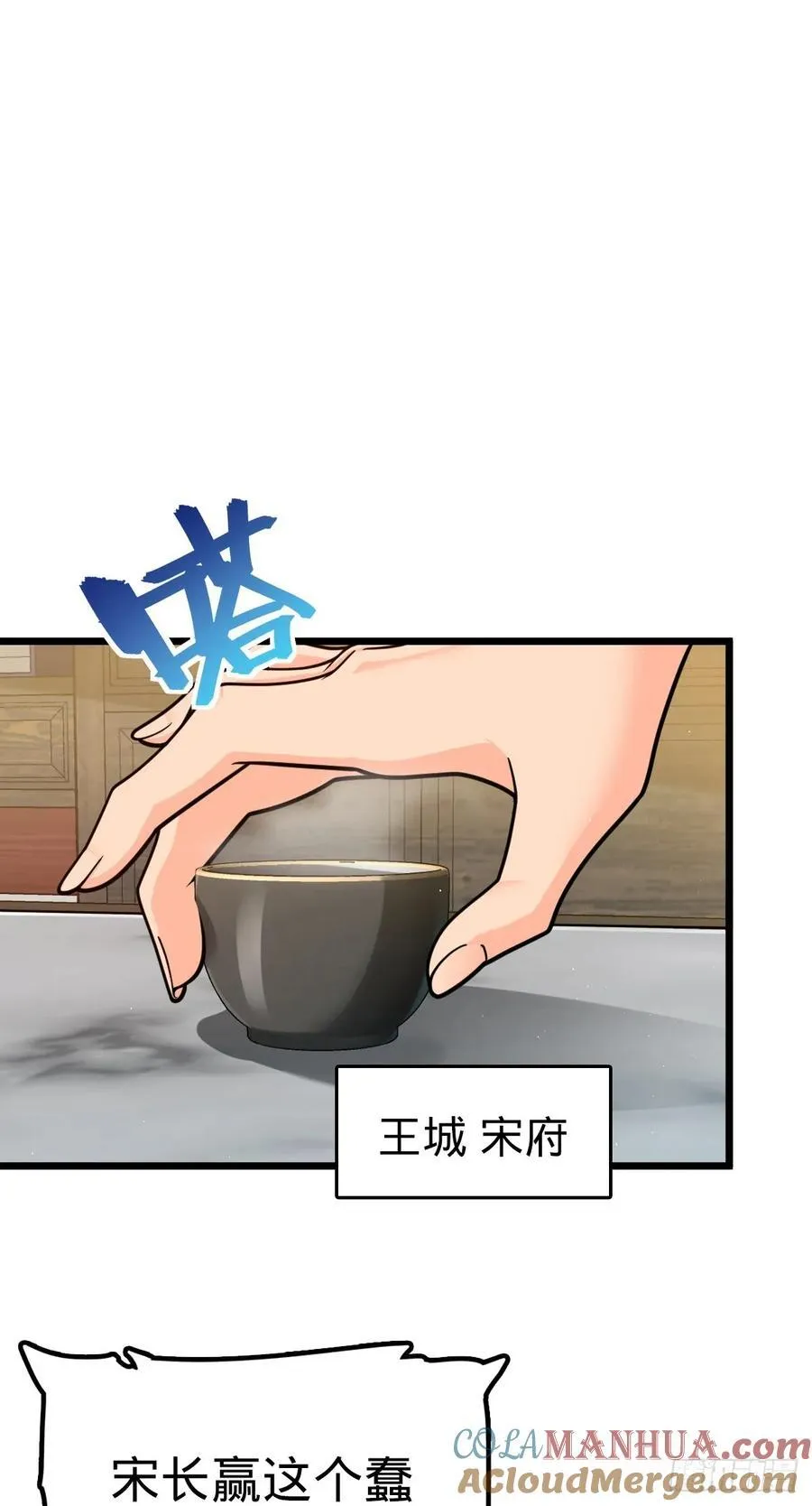 825 后悔的宋家 第31页