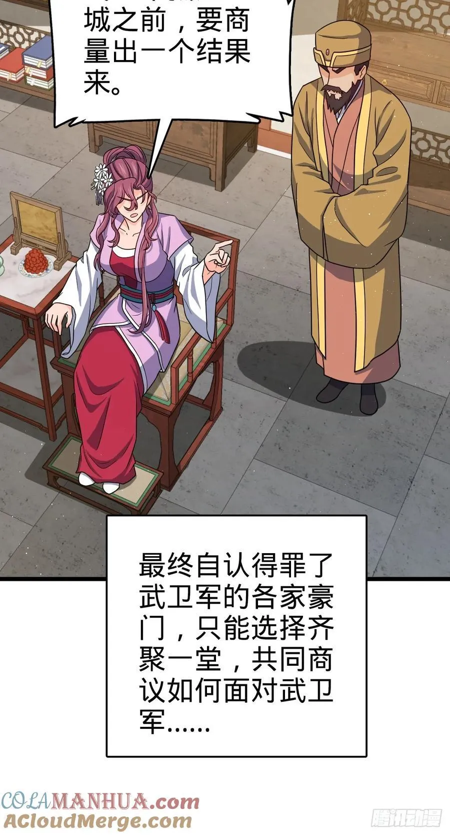825 后悔的宋家 第34页