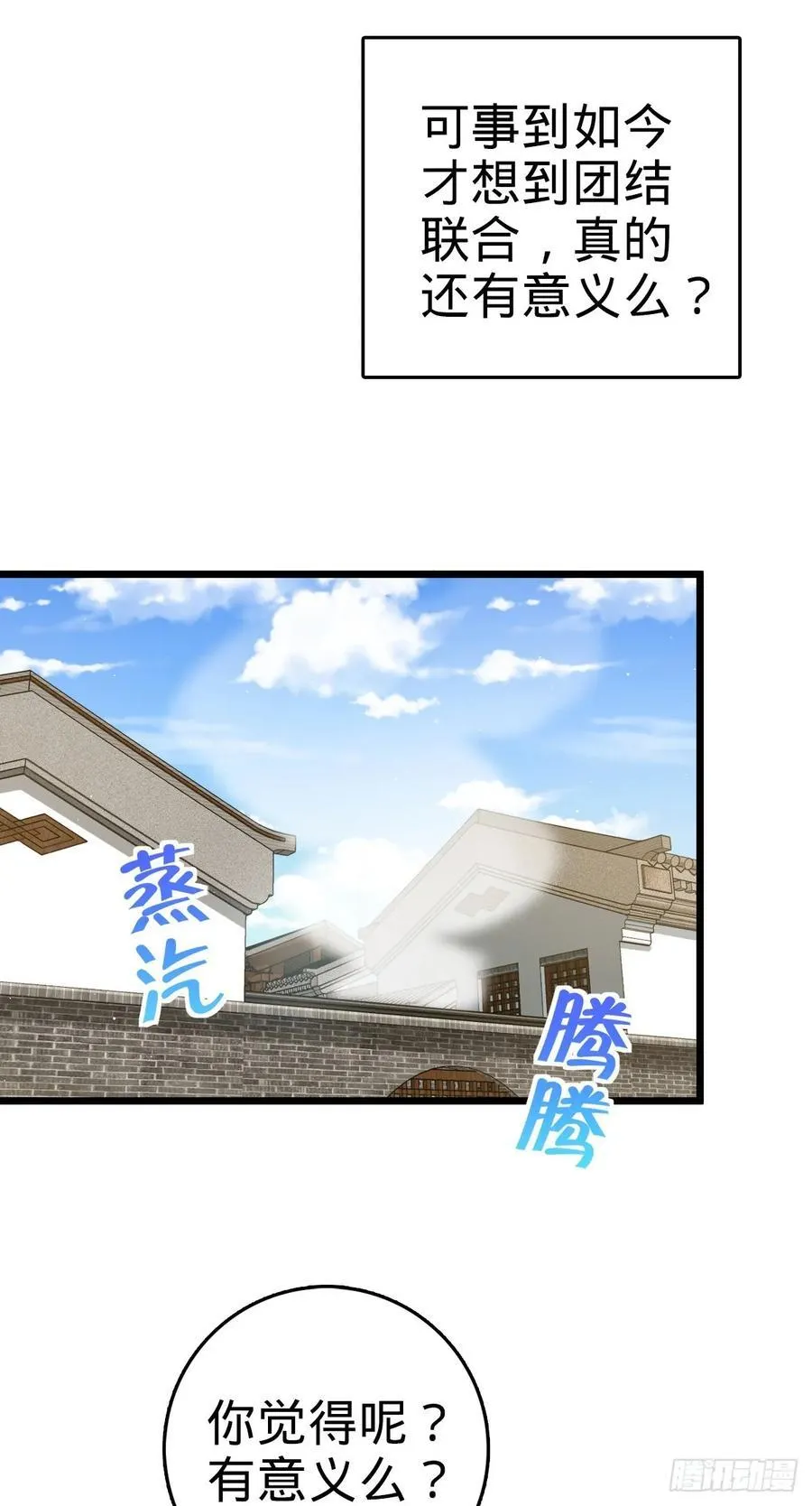 825 后悔的宋家 第35页