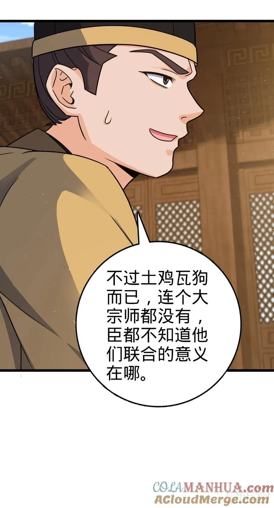 825 后悔的宋家 第37页
