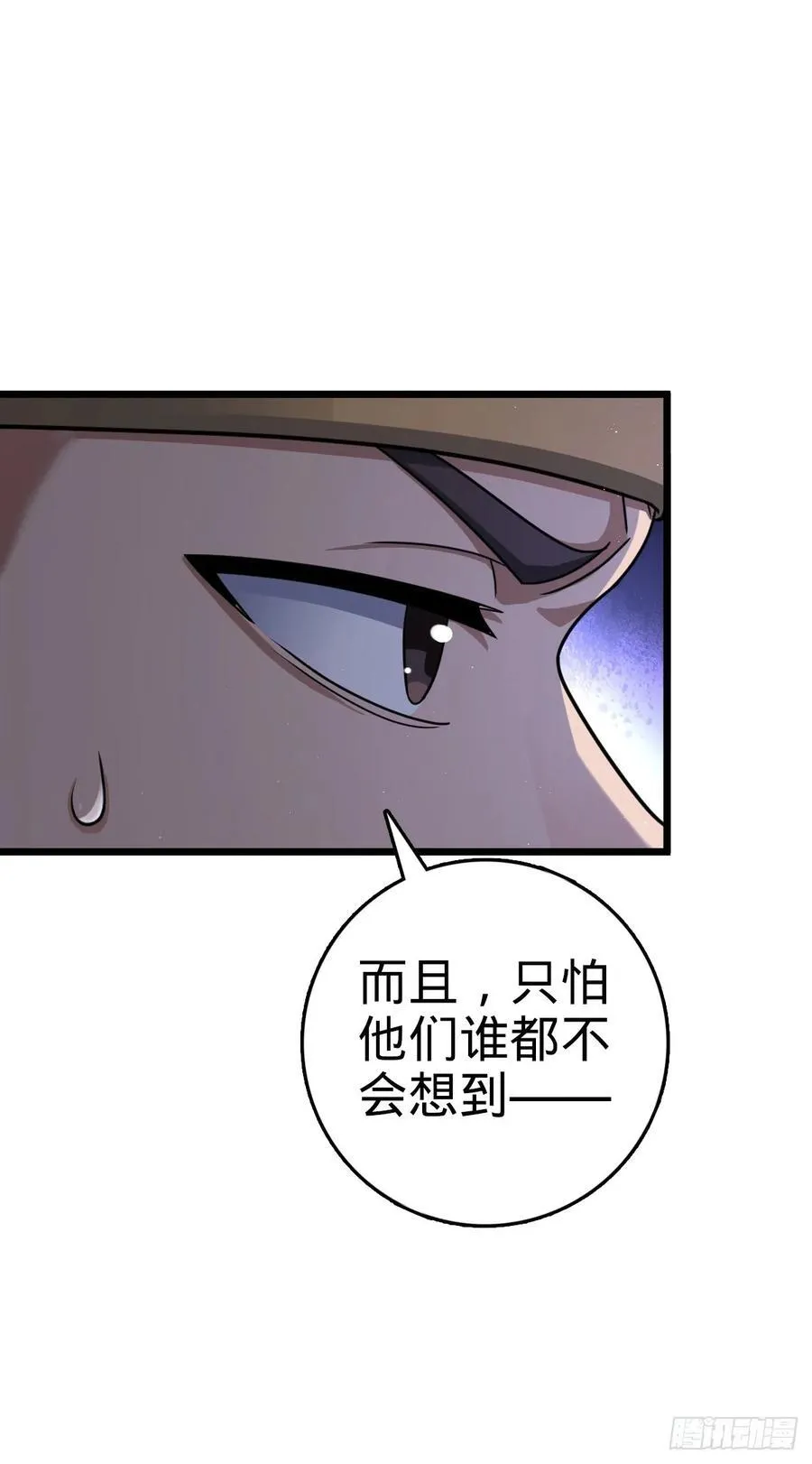 825 后悔的宋家 第38页