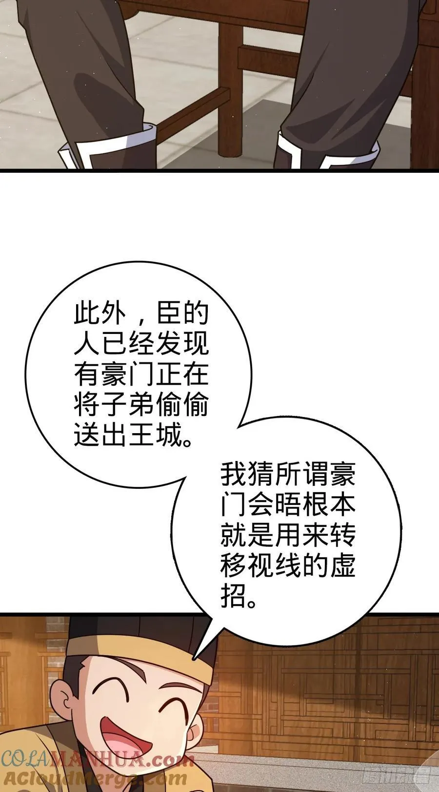 825 后悔的宋家 第40页