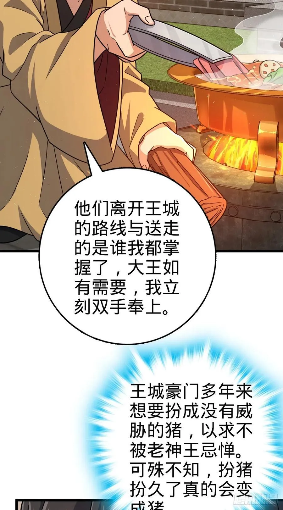 825 后悔的宋家 第41页