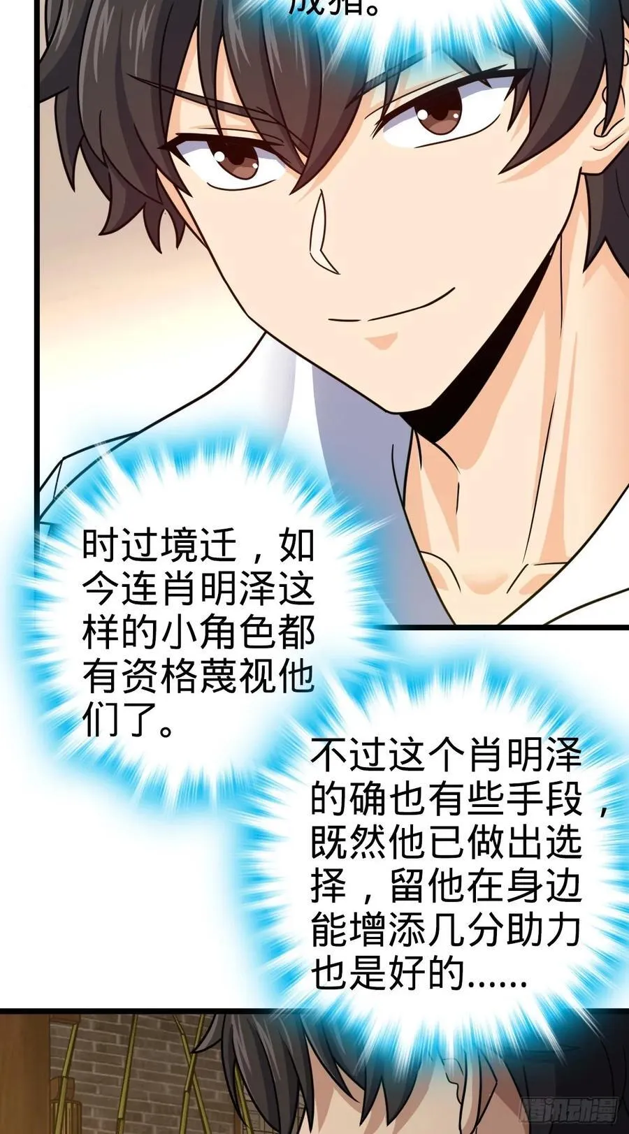 825 后悔的宋家 第42页
