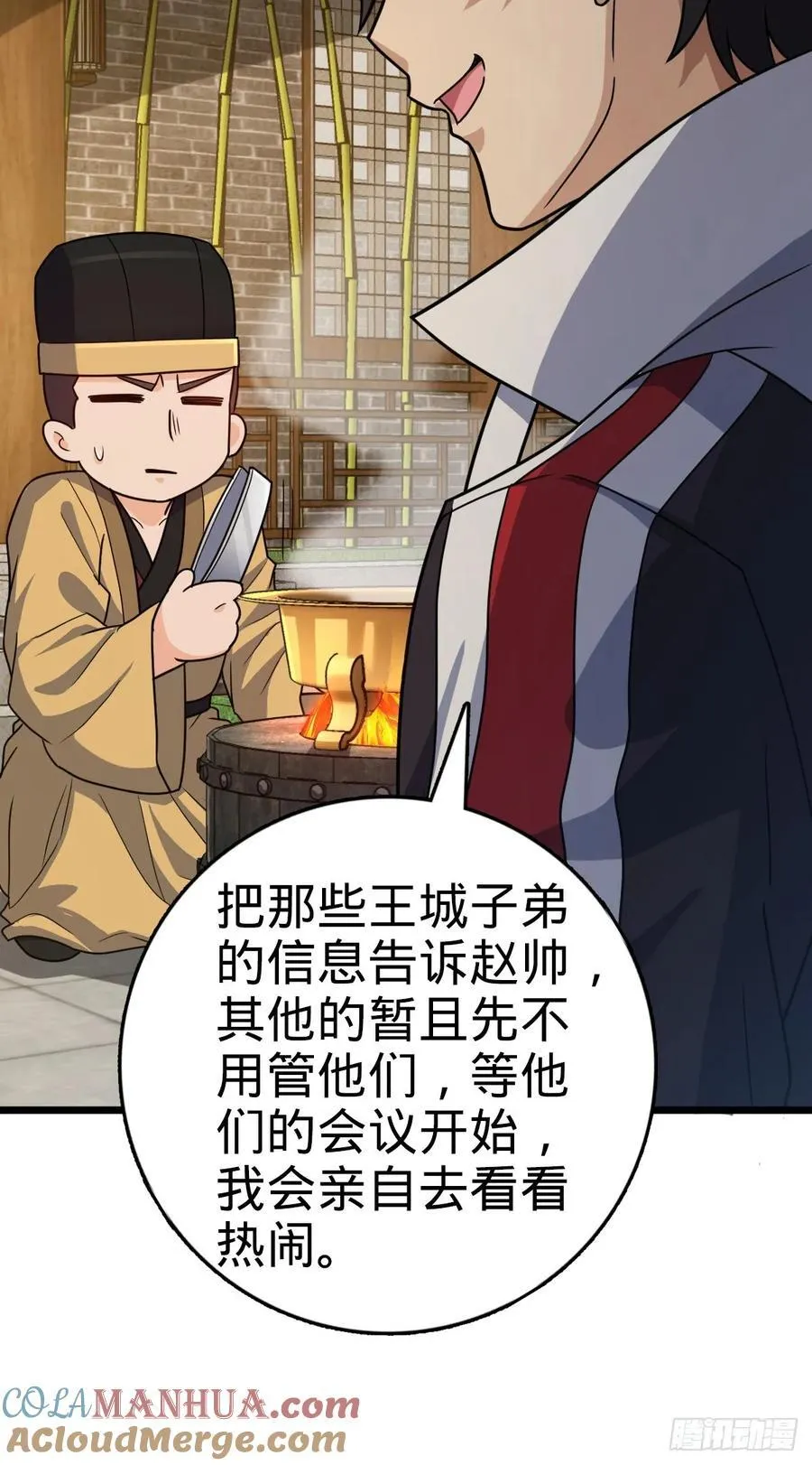 825 后悔的宋家 第43页
