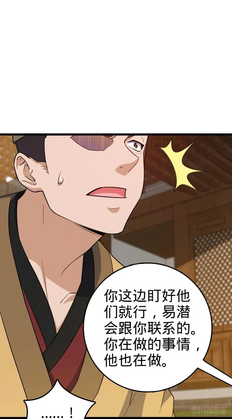 825 后悔的宋家 第44页