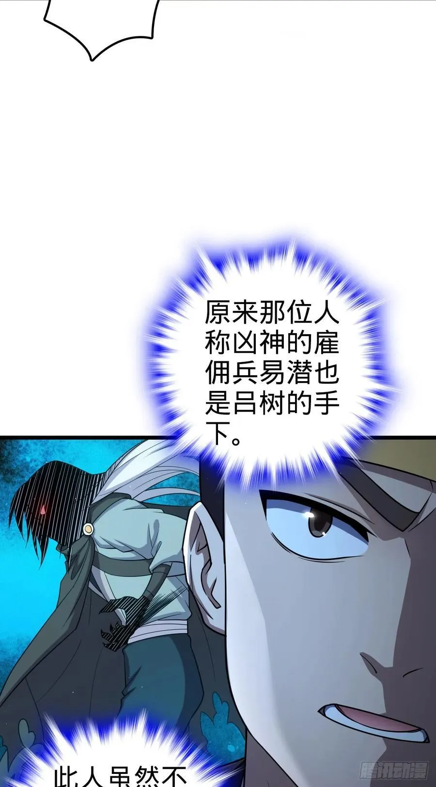 825 后悔的宋家 第45页