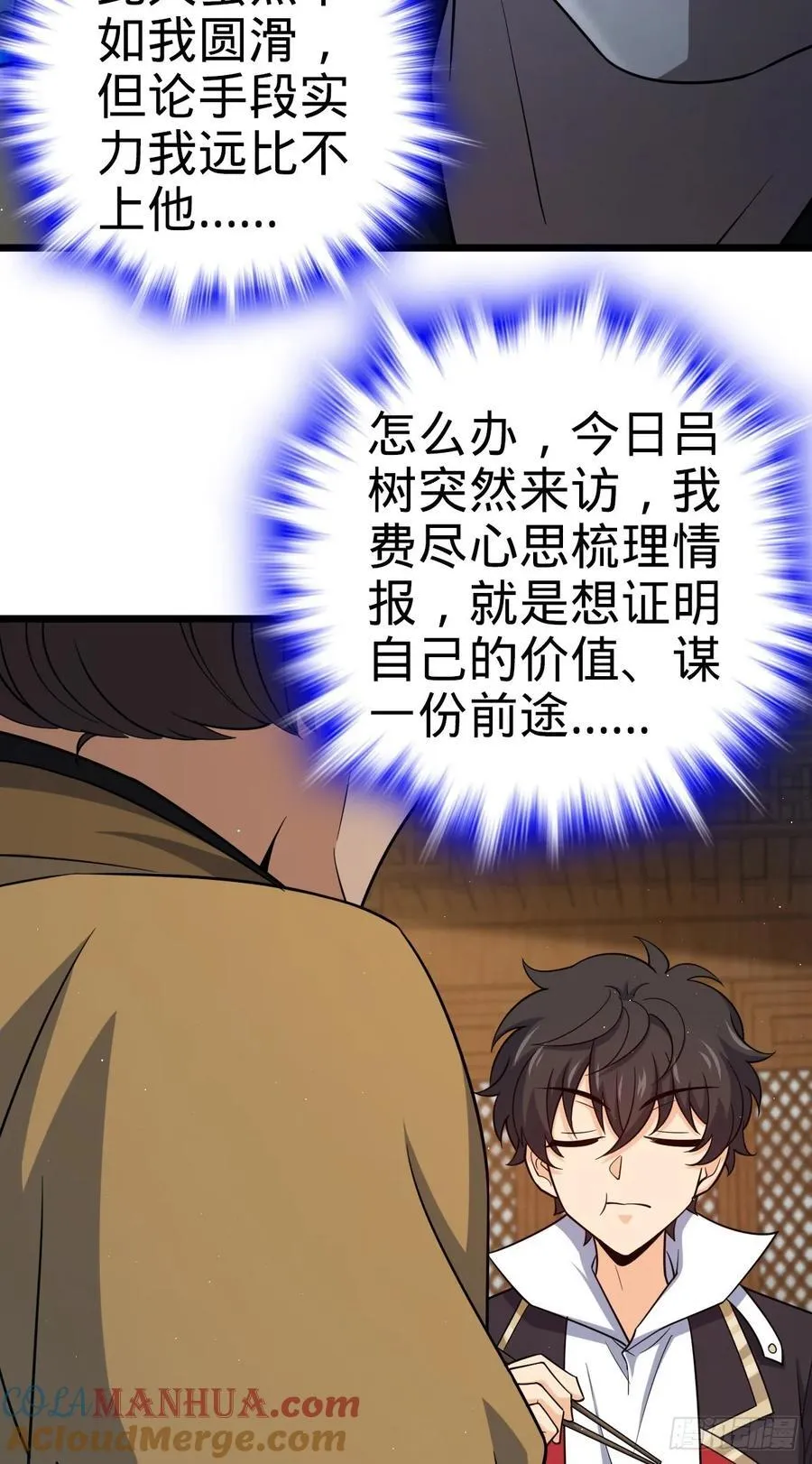 825 后悔的宋家 第46页