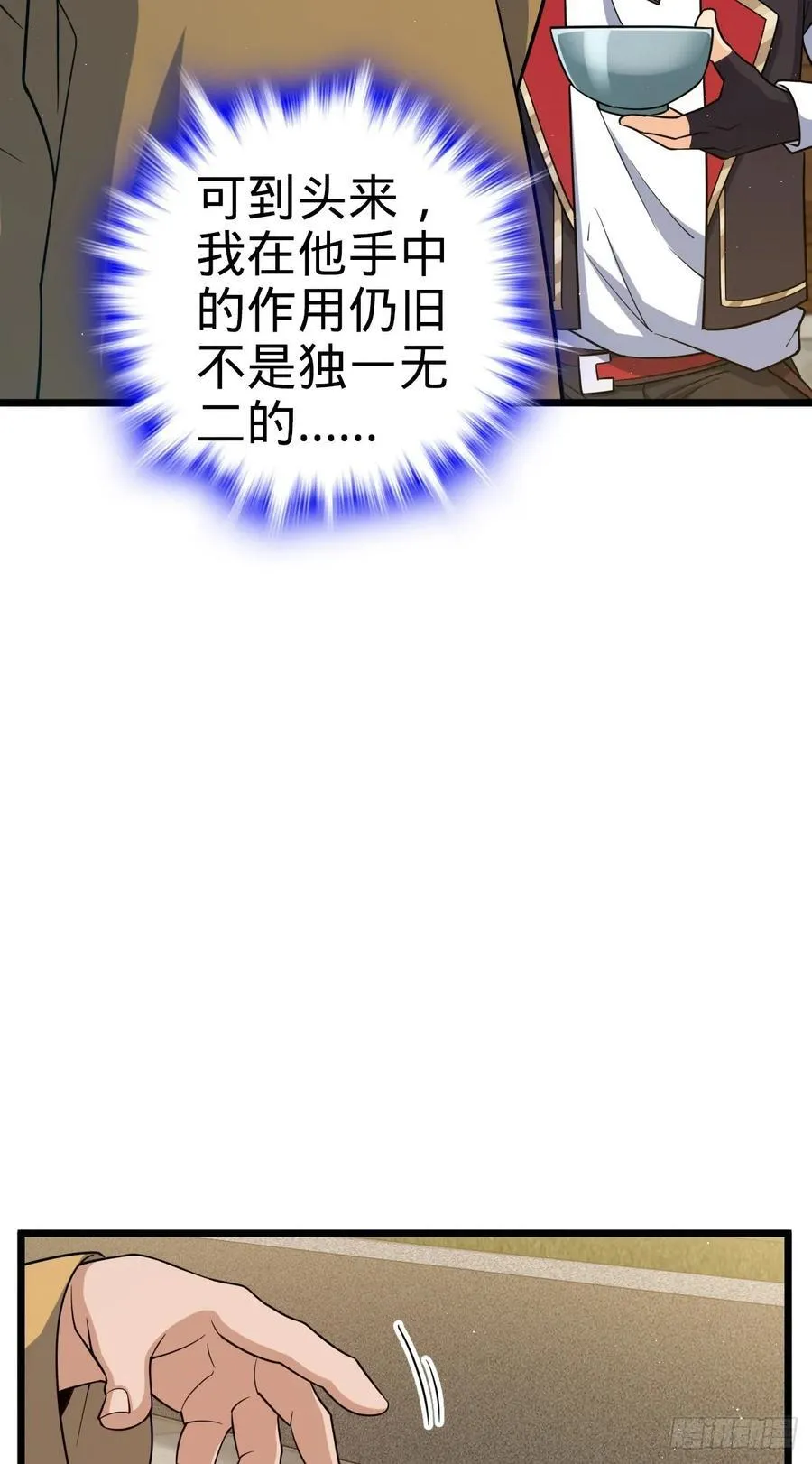 825 后悔的宋家 第47页