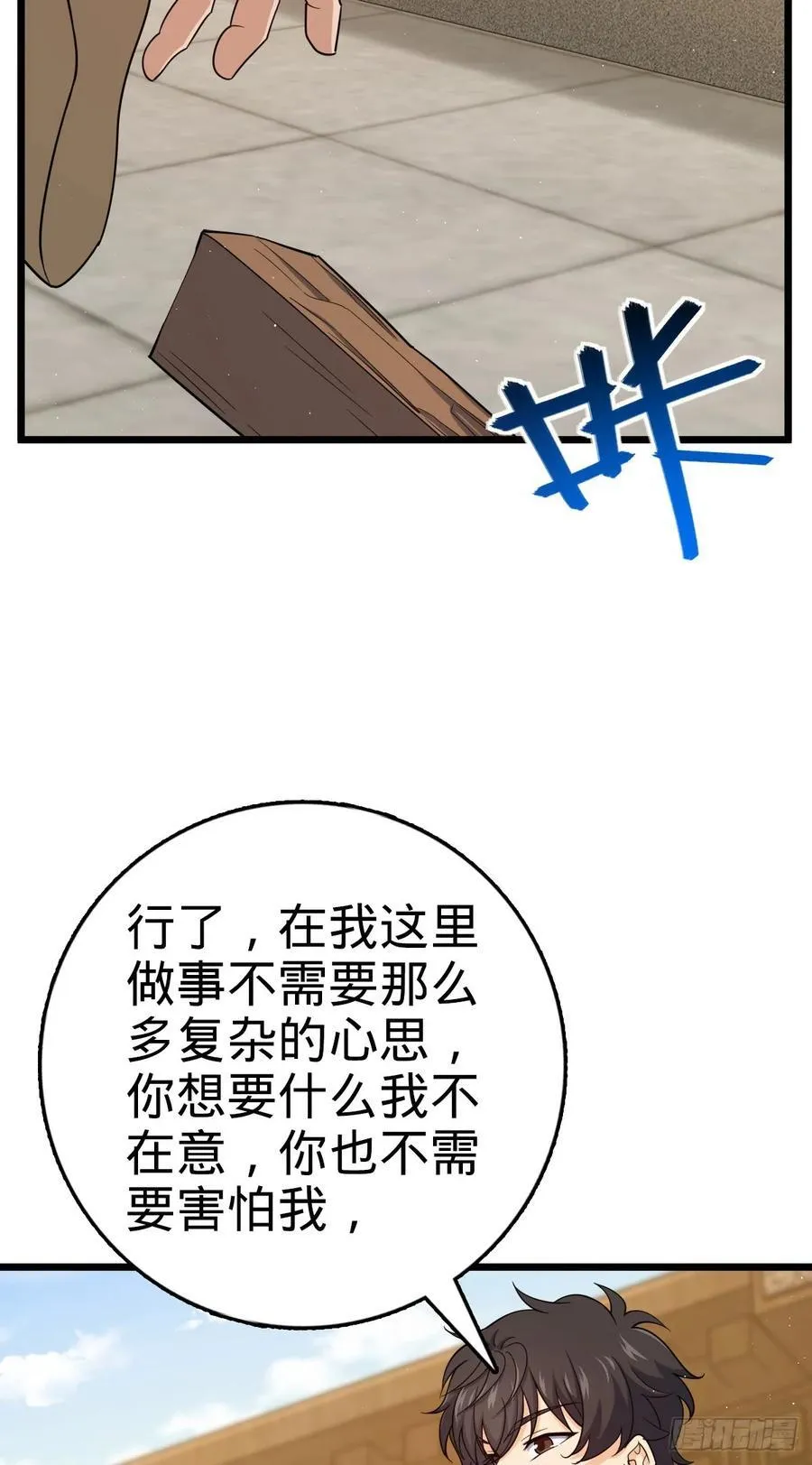 825 后悔的宋家 第48页