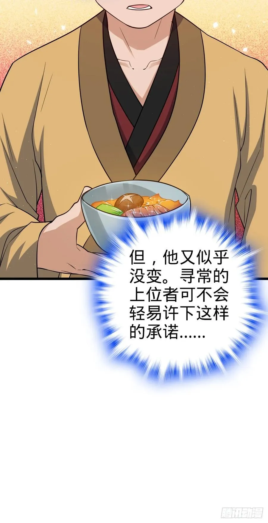 825 后悔的宋家 第51页