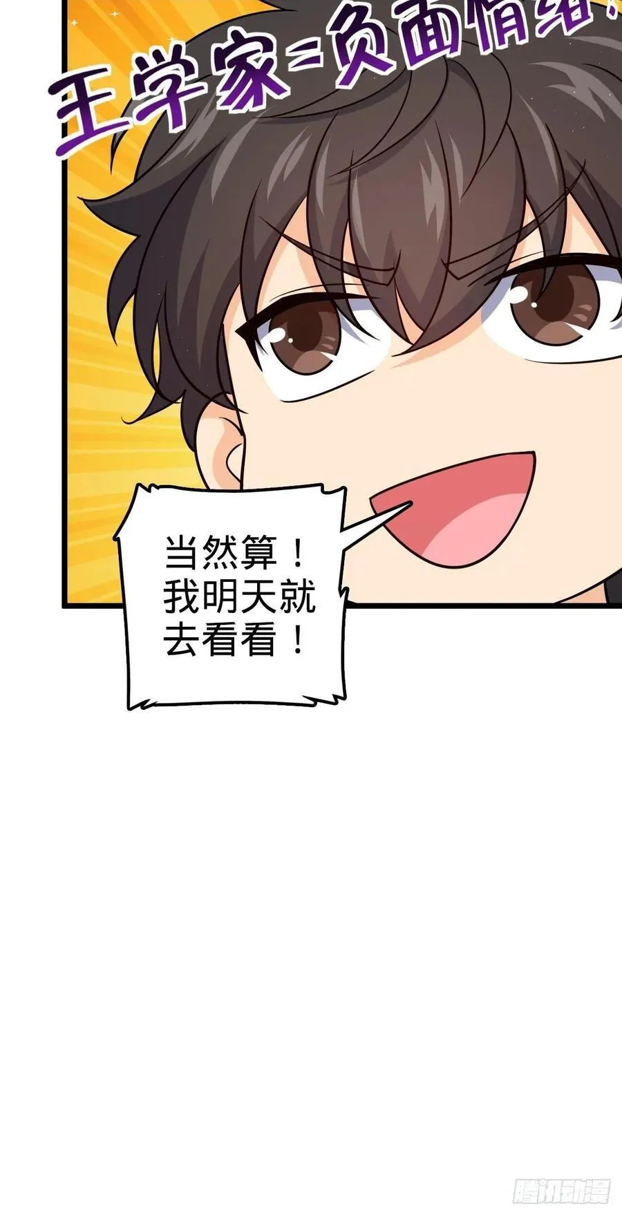 825 后悔的宋家 第54页