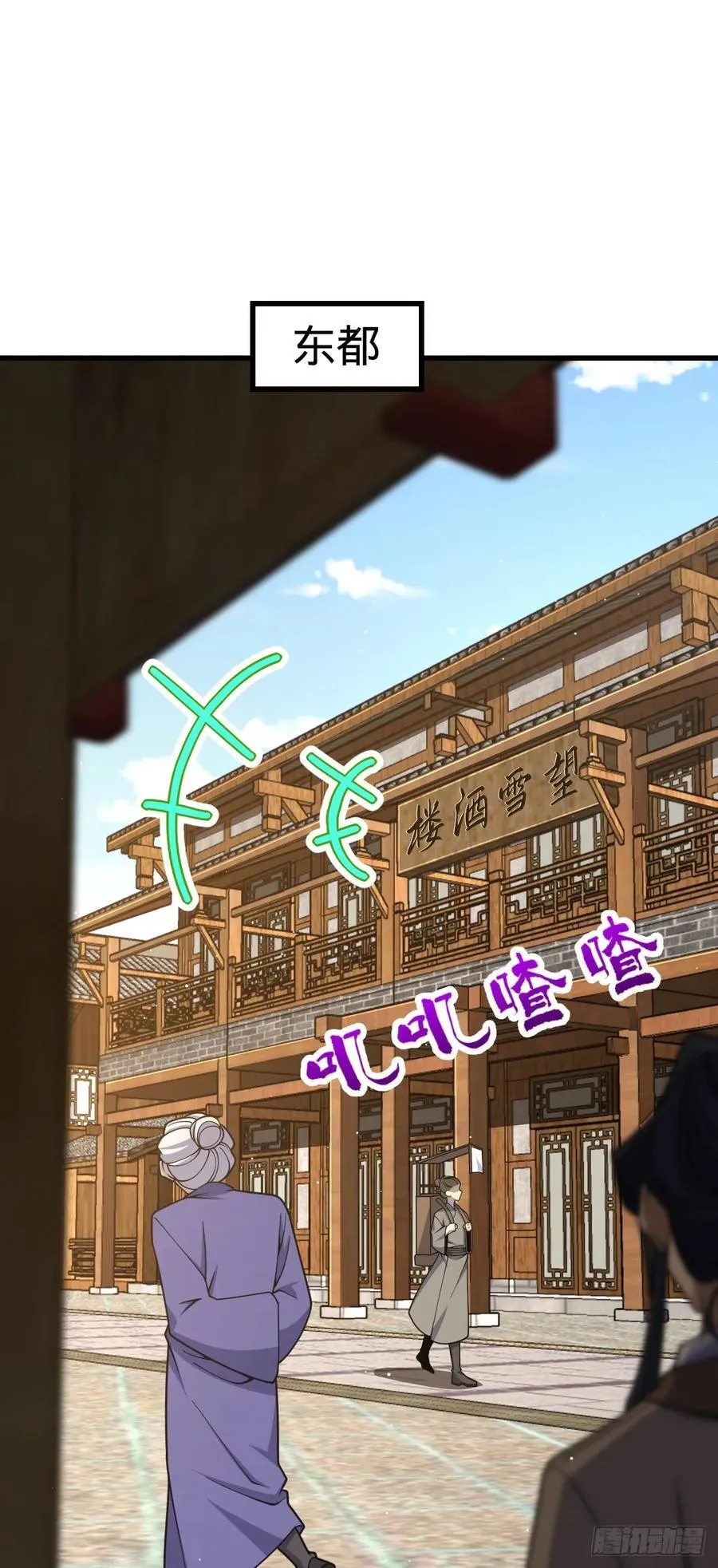 826 明月晔的下落 第2页