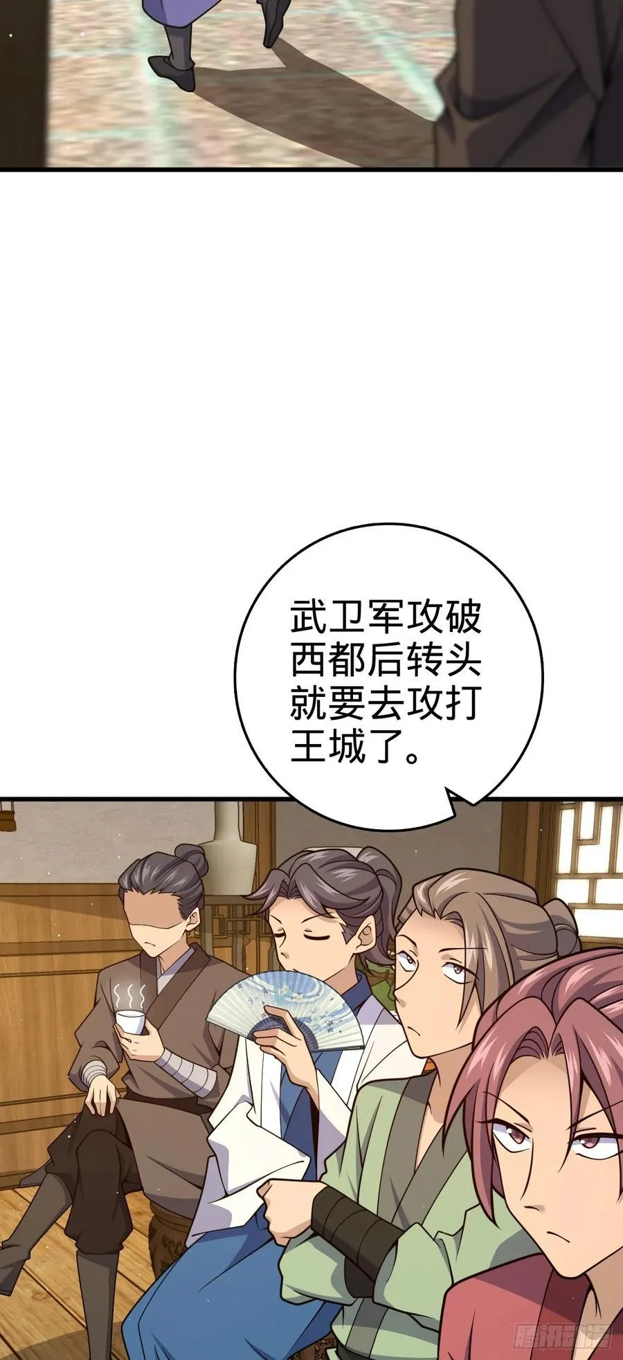 826 明月晔的下落 第3页