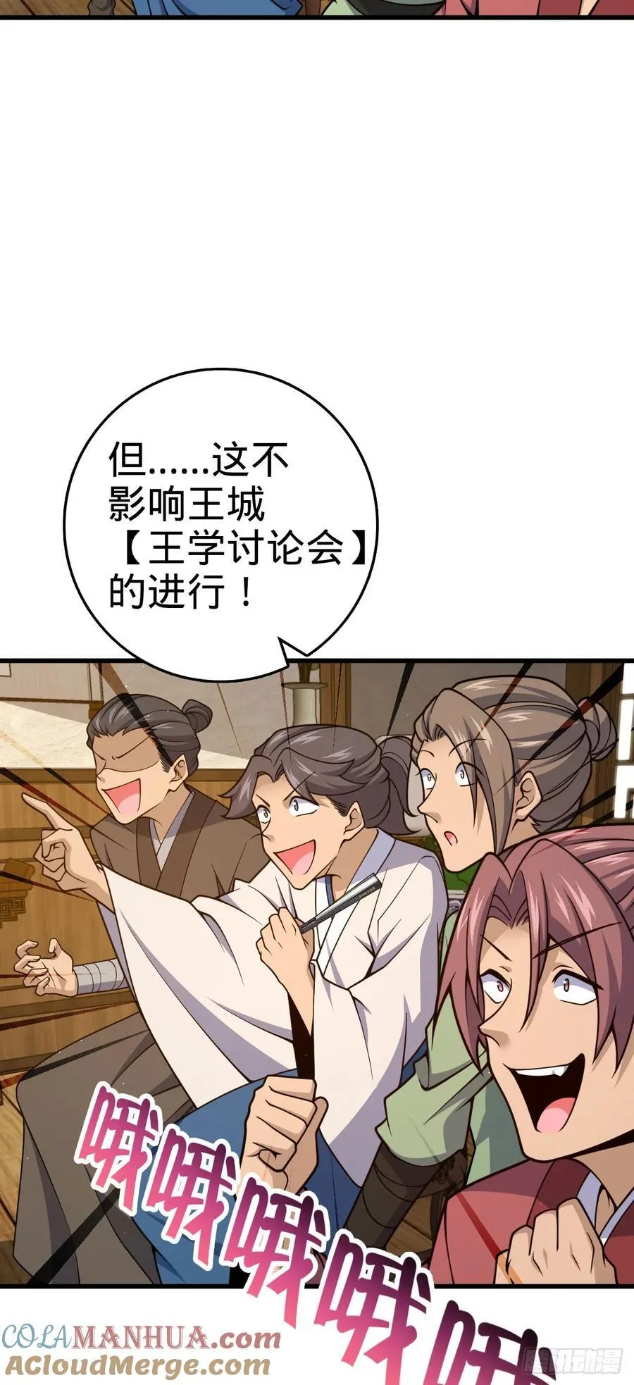 826 明月晔的下落 第4页