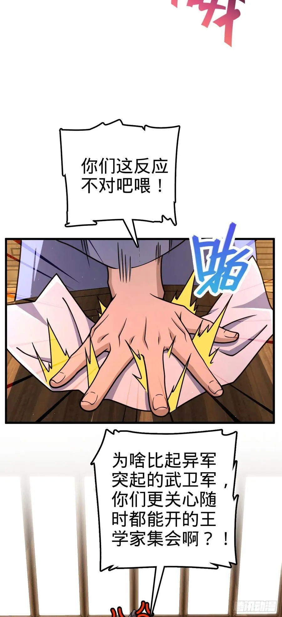 826 明月晔的下落 第5页