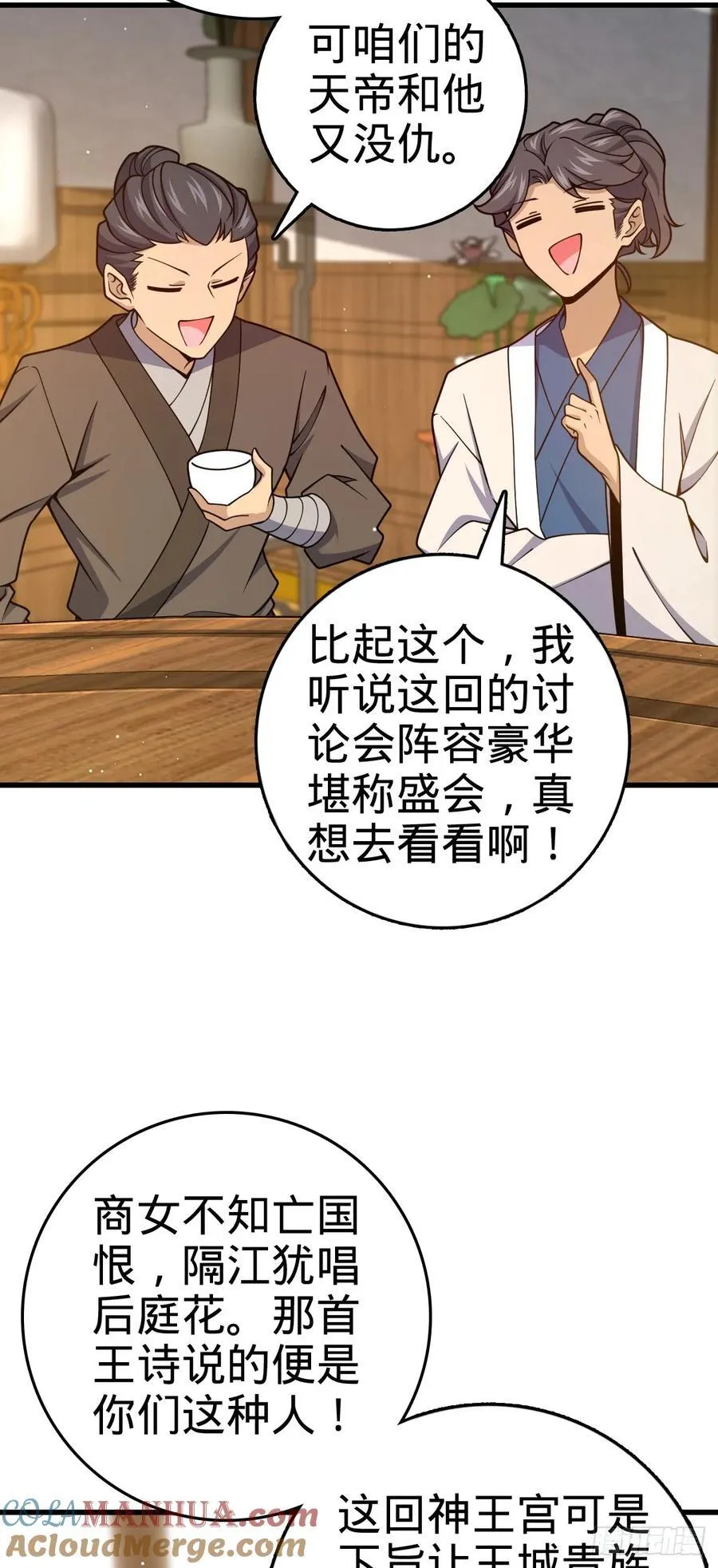 826 明月晔的下落 第7页