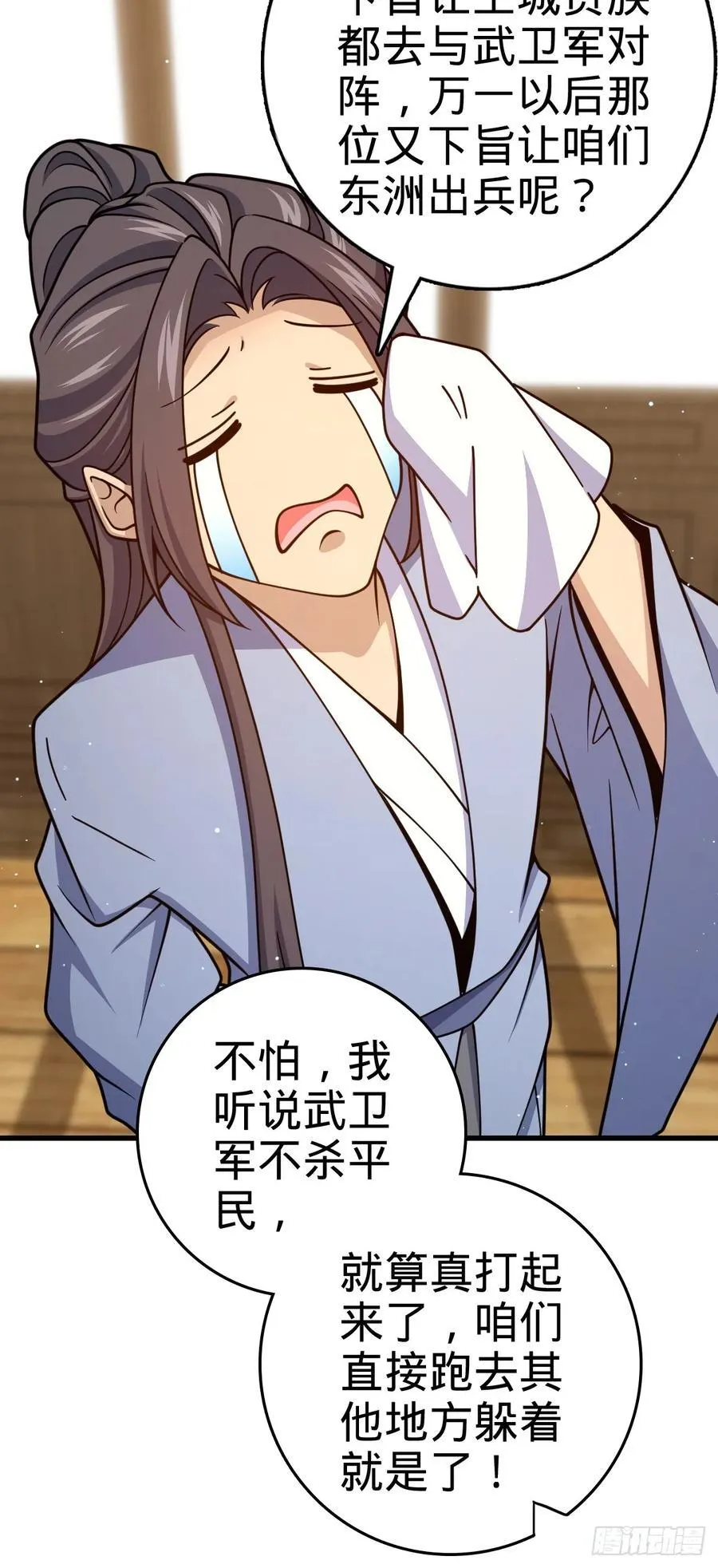 826 明月晔的下落 第8页