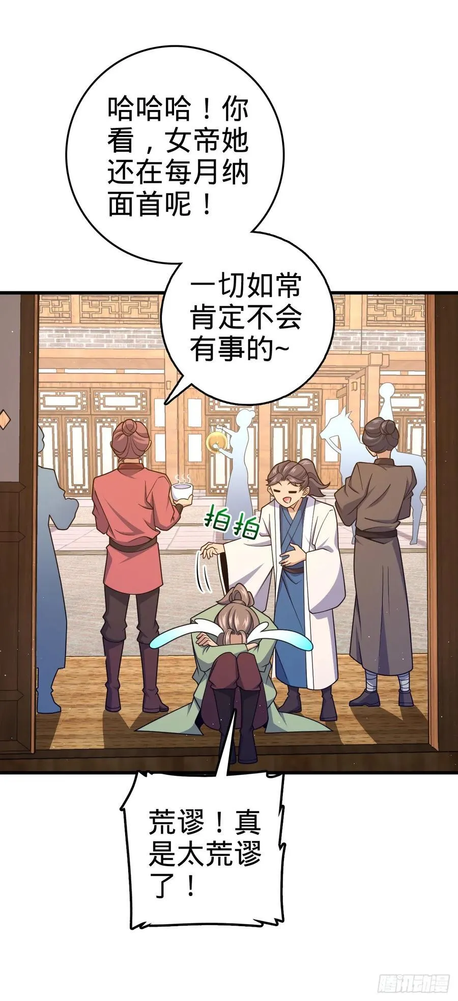 826 明月晔的下落 第11页