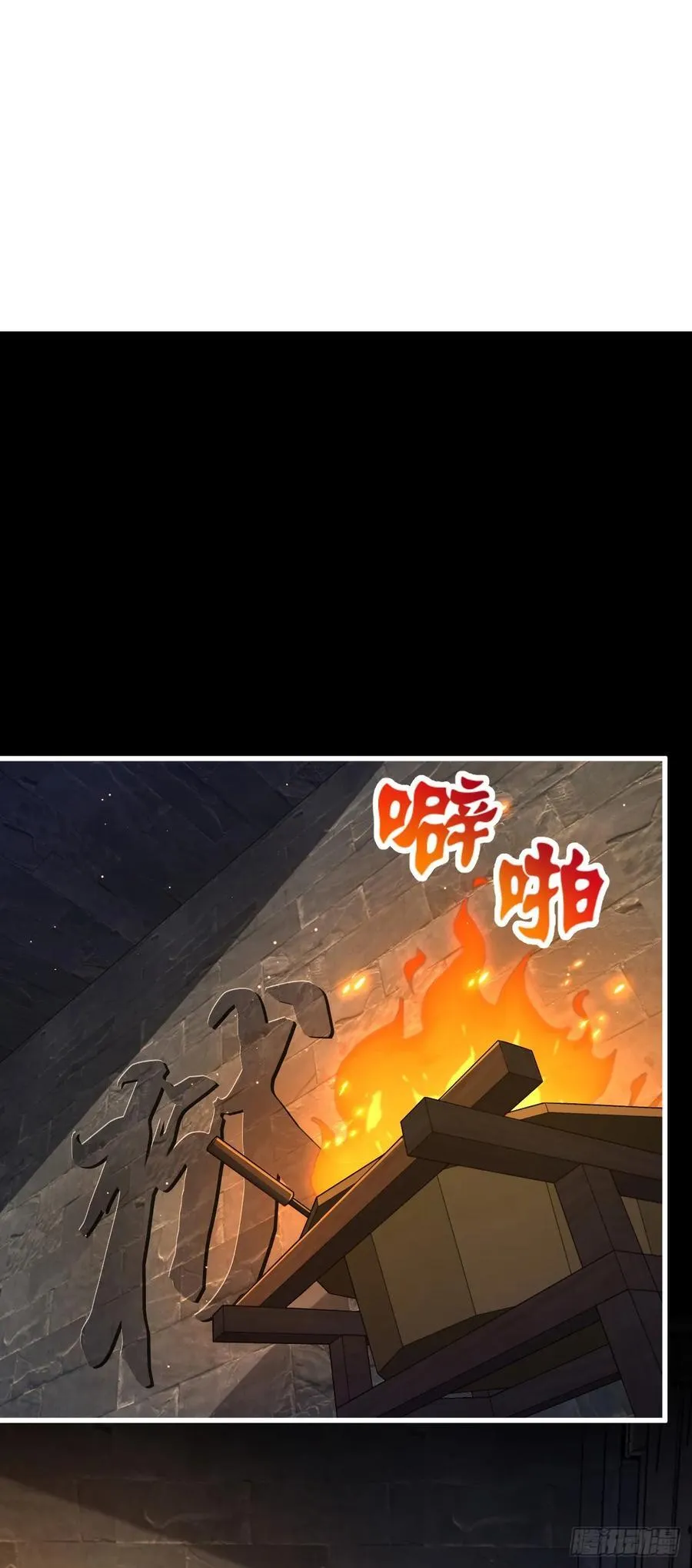 826 明月晔的下落 第12页