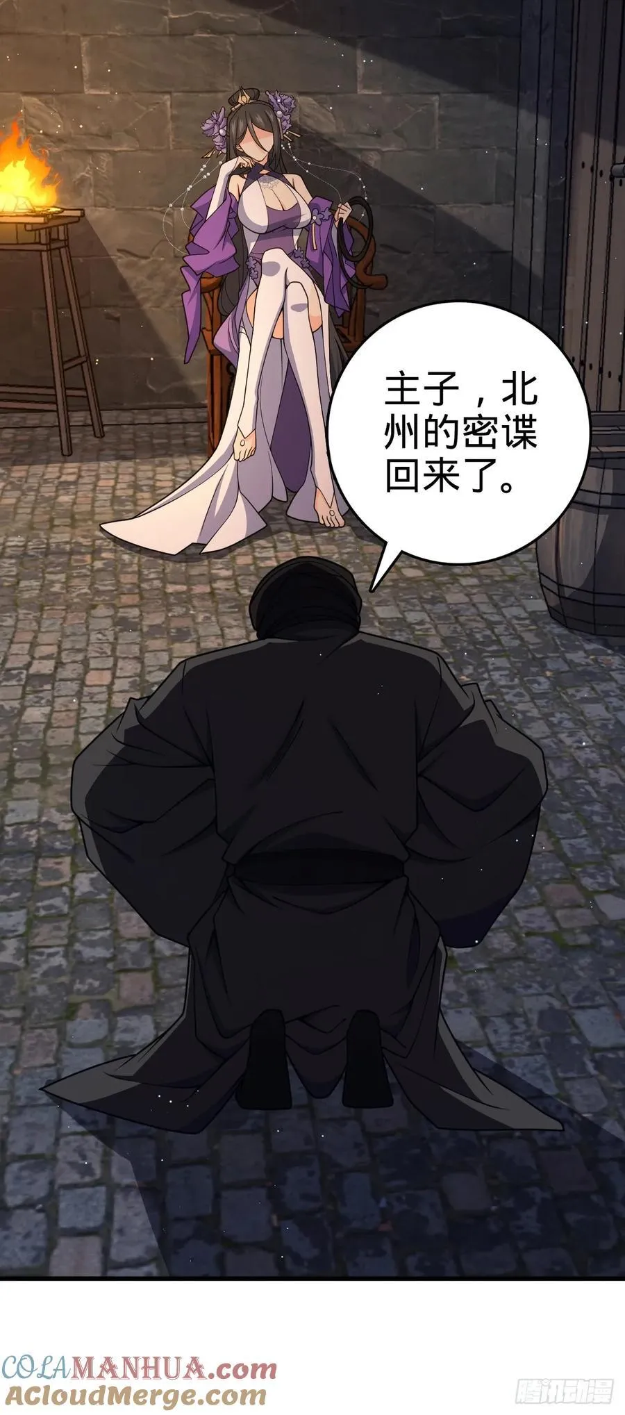 826 明月晔的下落 第13页