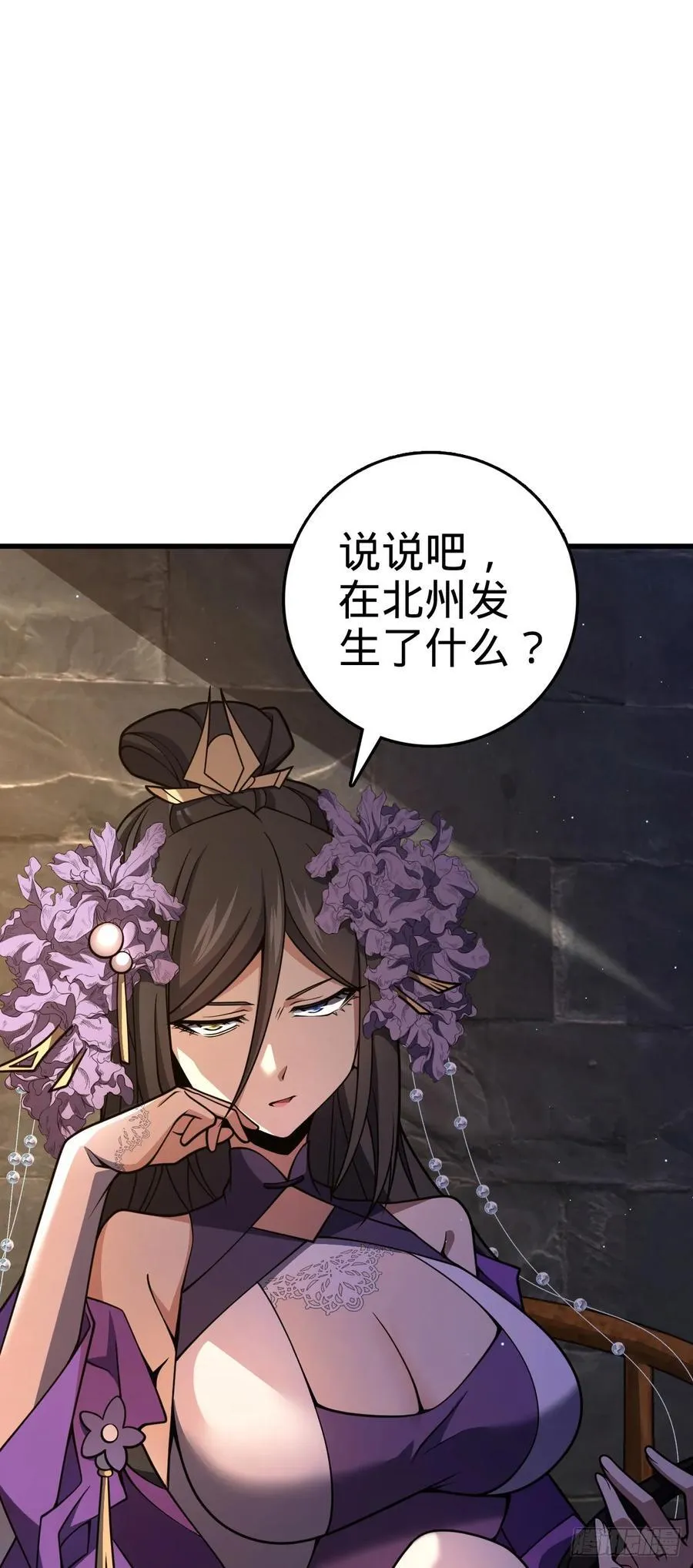 826 明月晔的下落 第14页