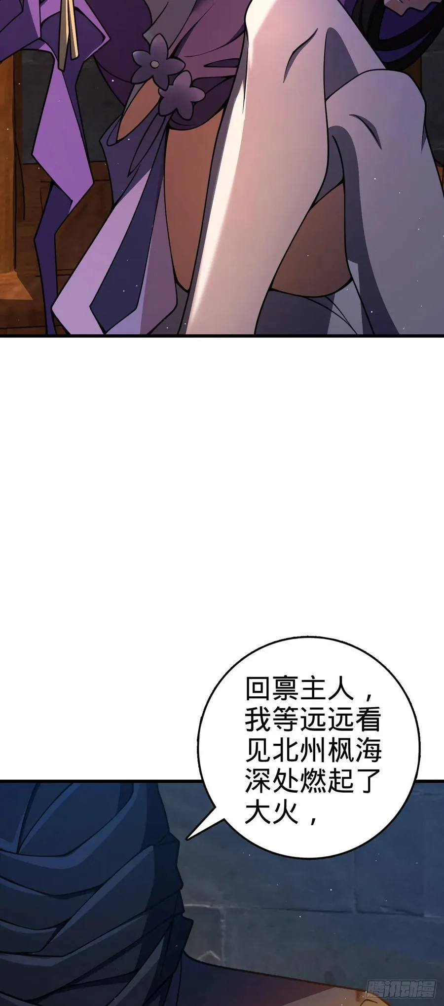 826 明月晔的下落 第15页