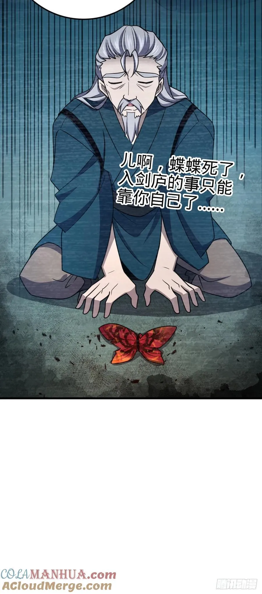 826 明月晔的下落 第19页