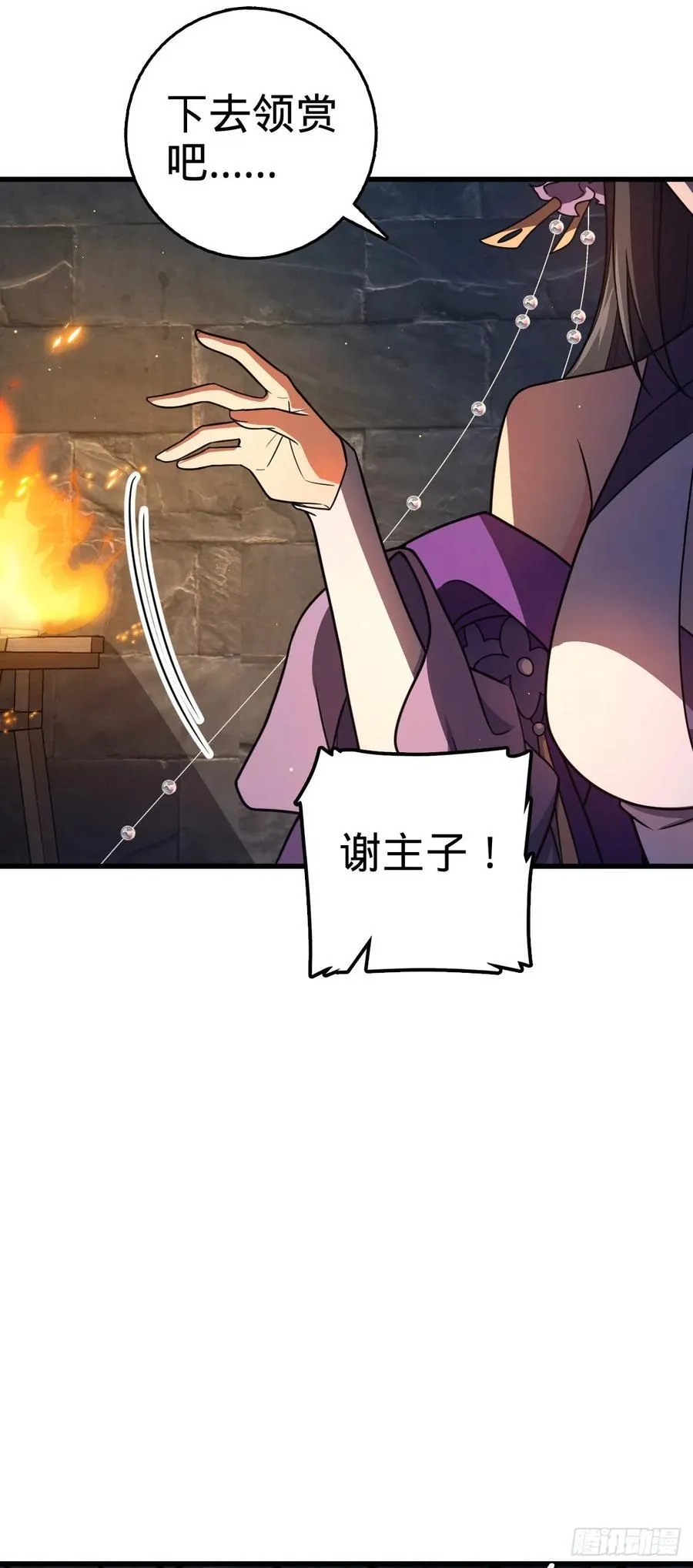 826 明月晔的下落 第20页