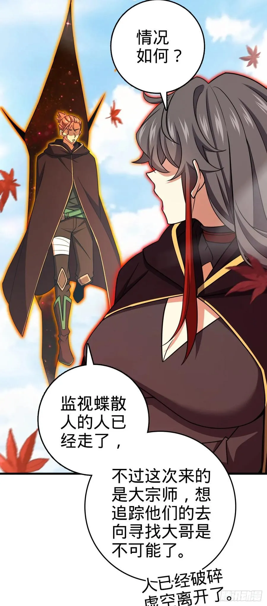 826 明月晔的下落 第26页