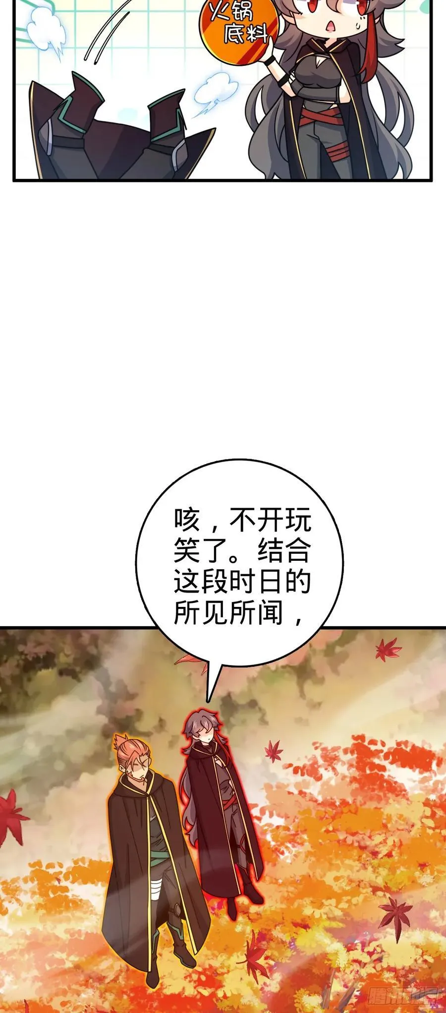 826 明月晔的下落 第30页