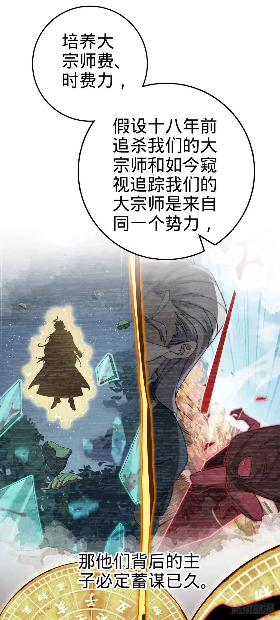 826 明月晔的下落 第32页