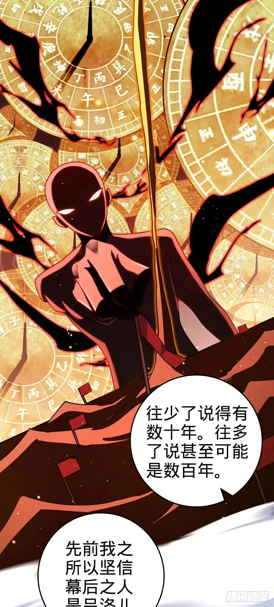826 明月晔的下落 第33页