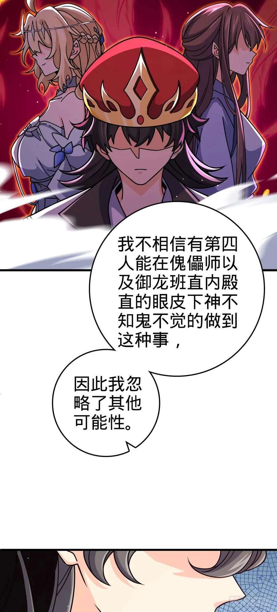 826 明月晔的下落 第35页