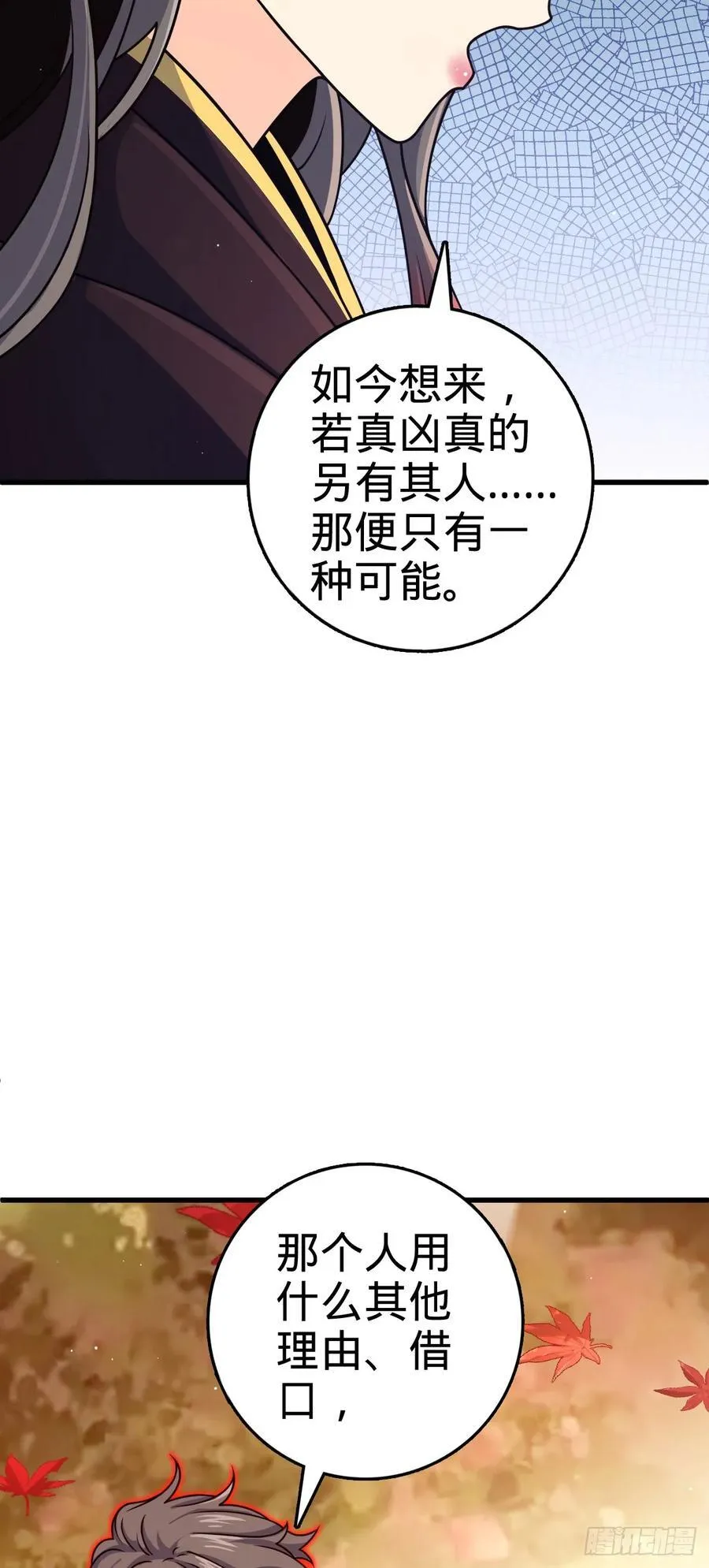 826 明月晔的下落 第36页