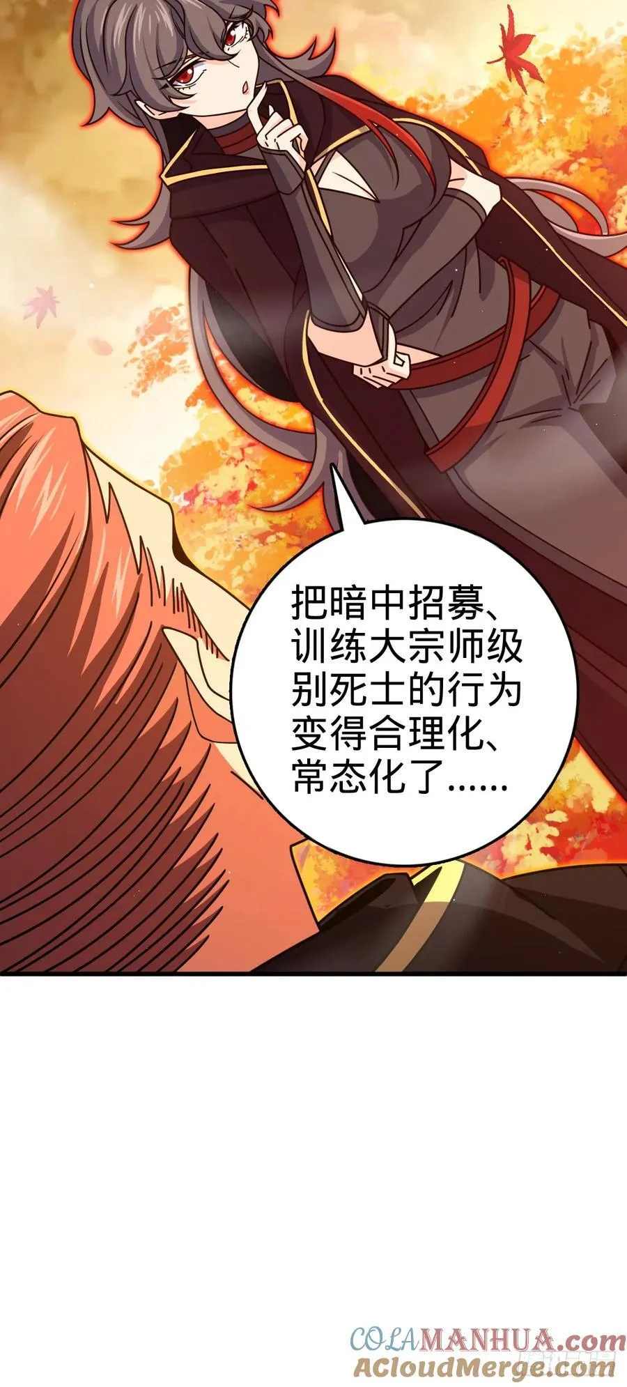 826 明月晔的下落 第37页