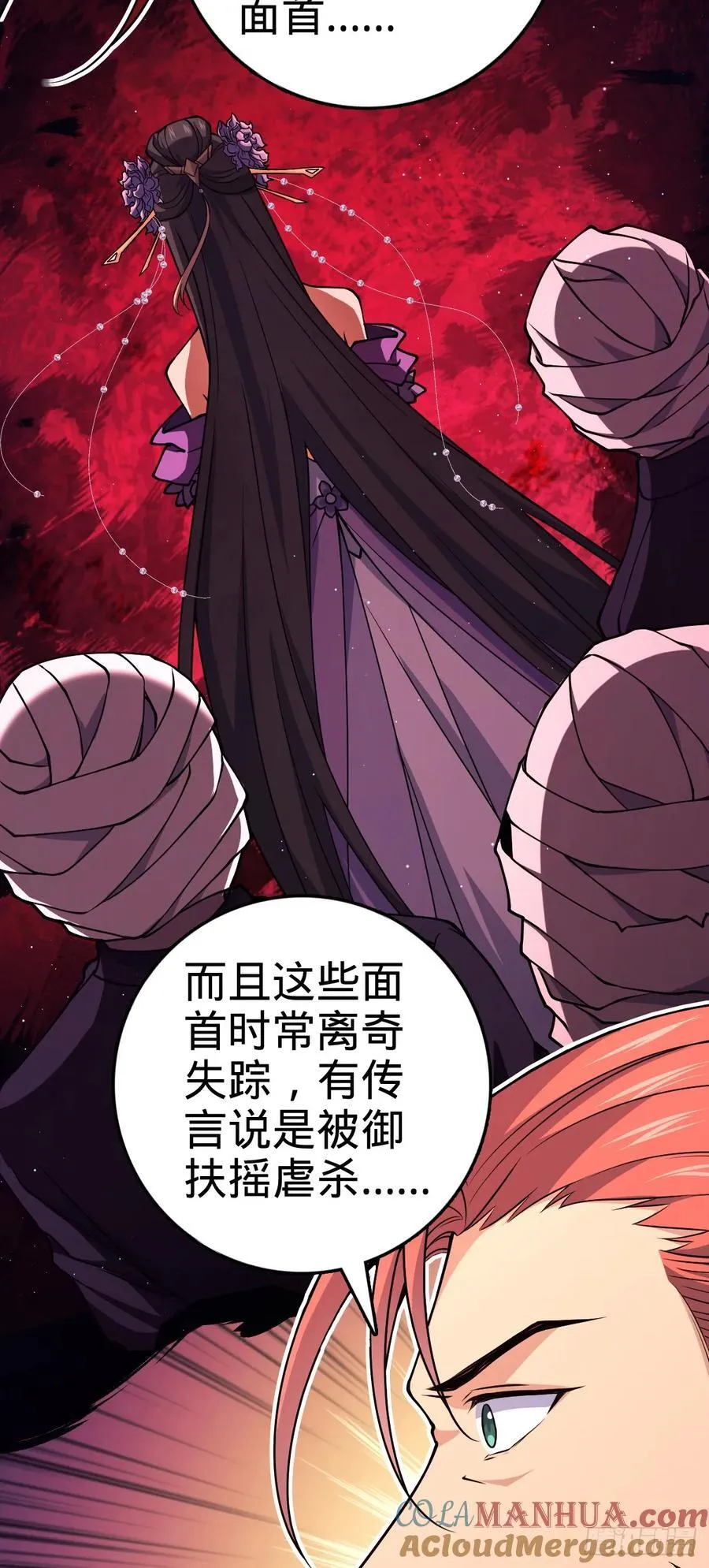826 明月晔的下落 第40页