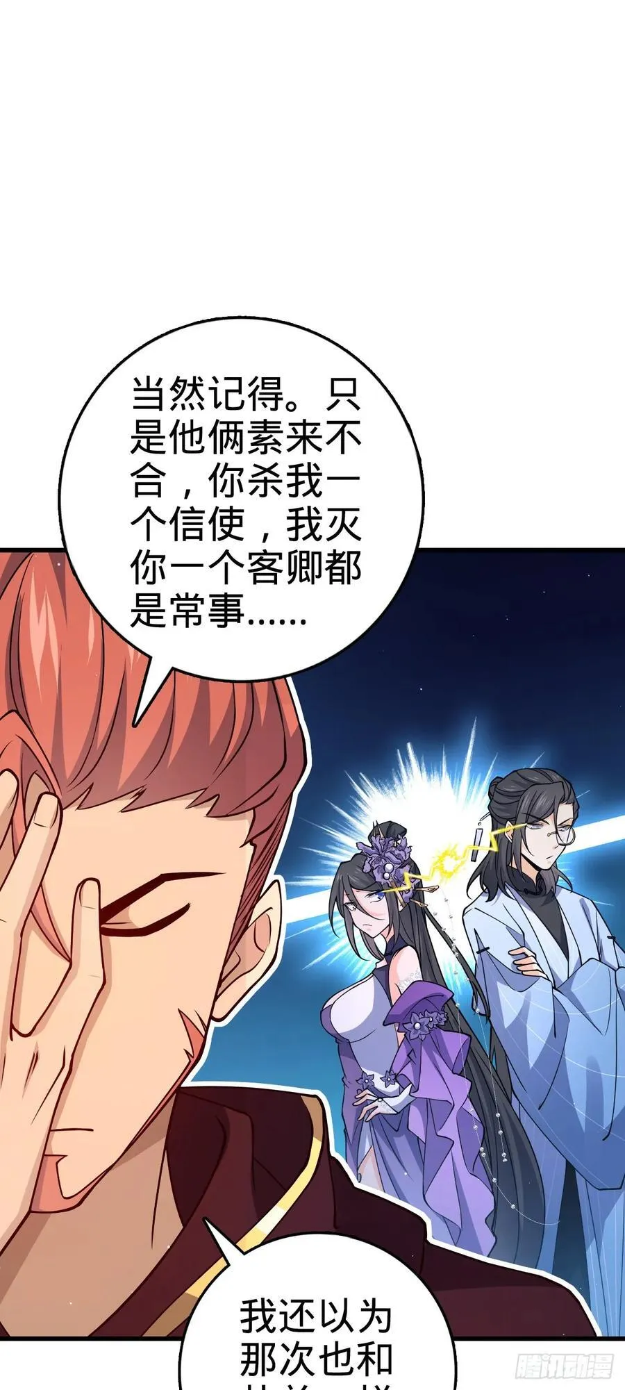 826 明月晔的下落 第45页
