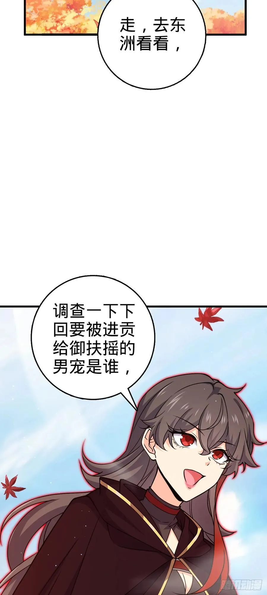 826 明月晔的下落 第47页