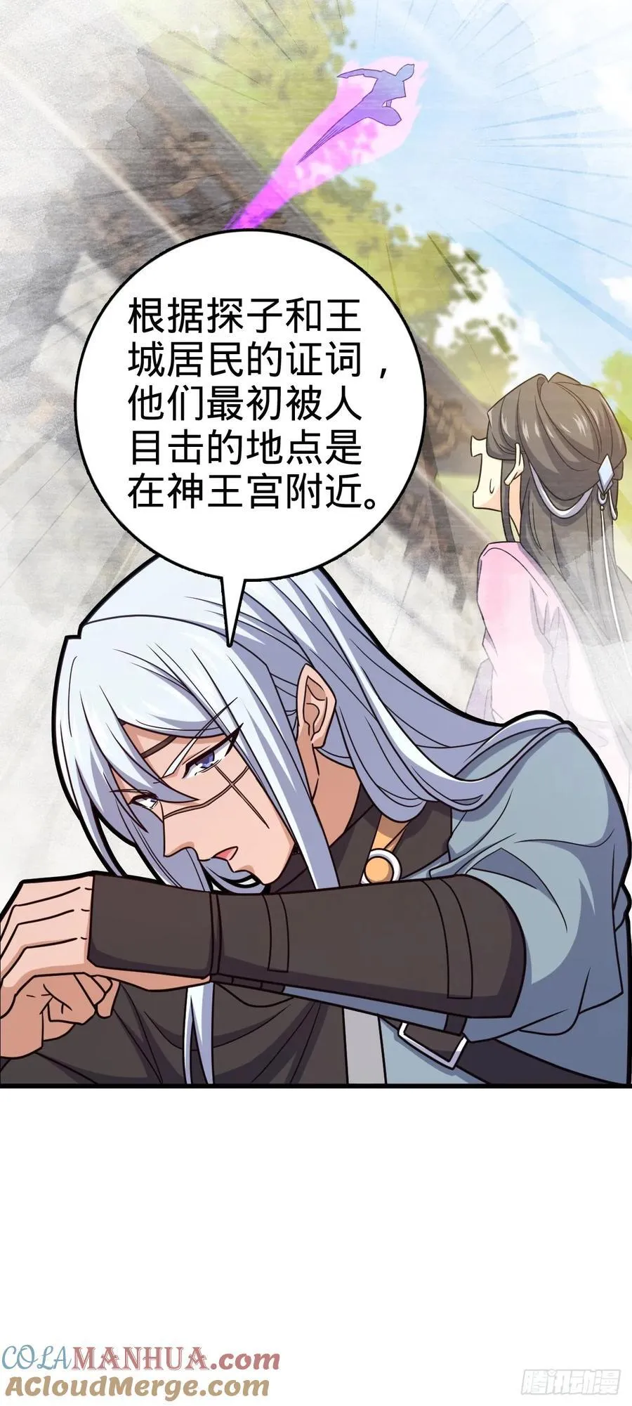 826 明月晔的下落 第52页