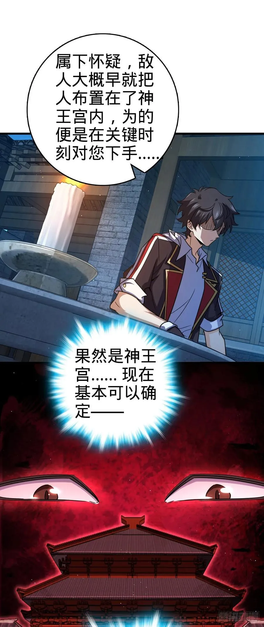 826 明月晔的下落 第53页