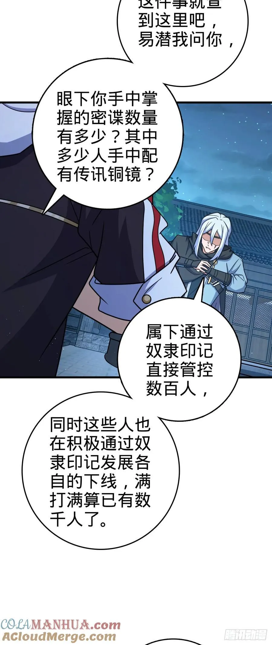 826 明月晔的下落 第55页
