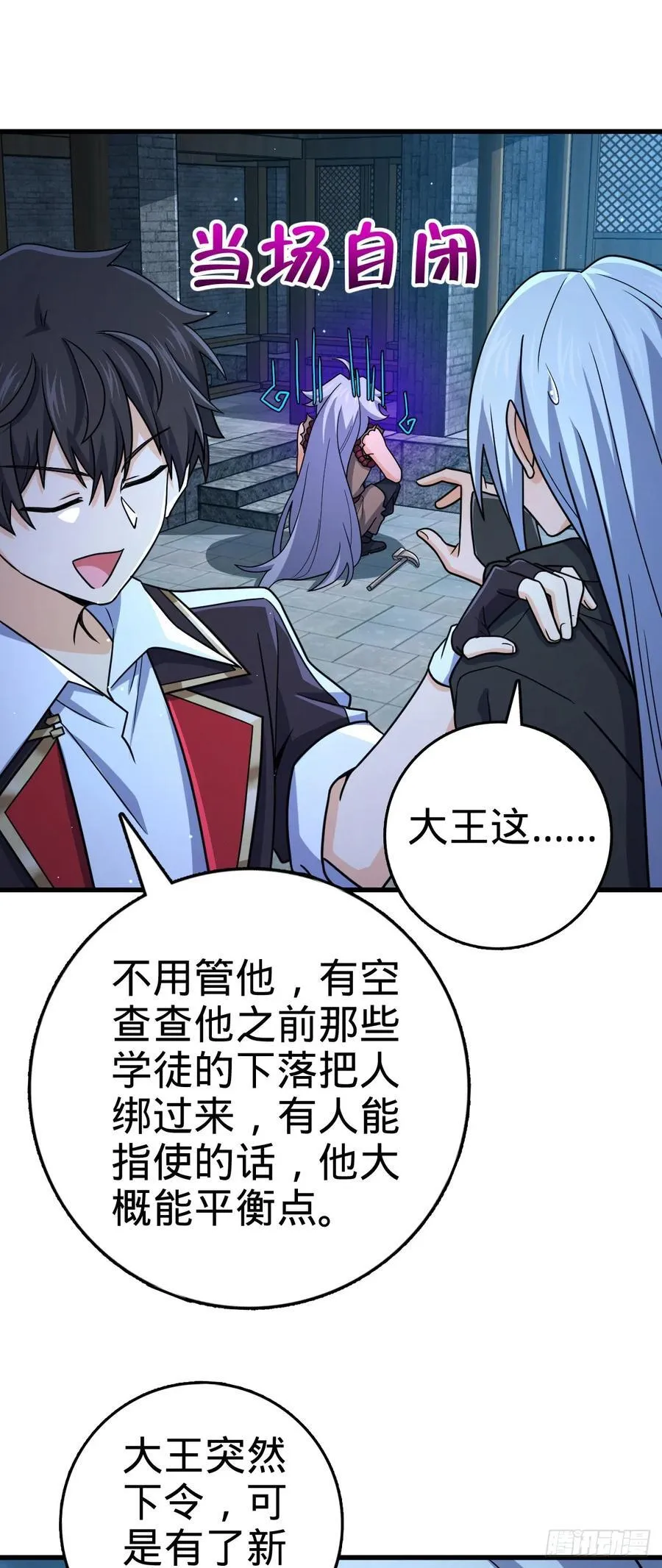826 明月晔的下落 第60页