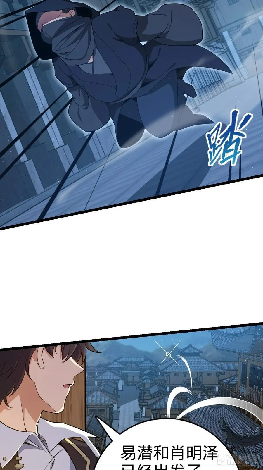 827 王城汇合中 第3页