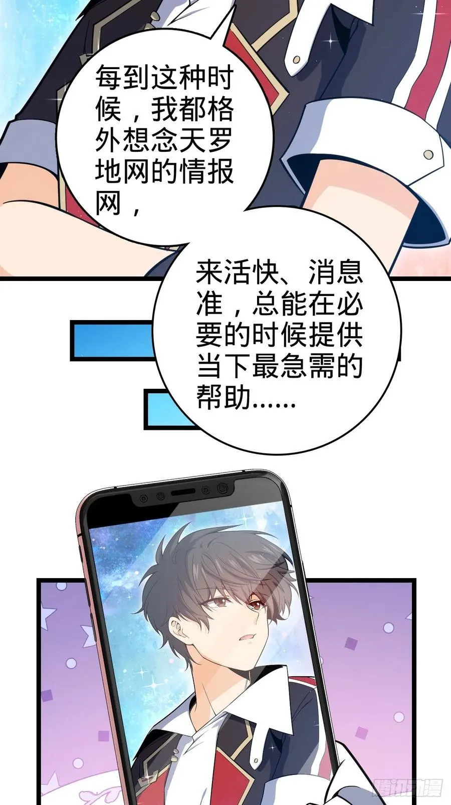 827 王城汇合中 第5页