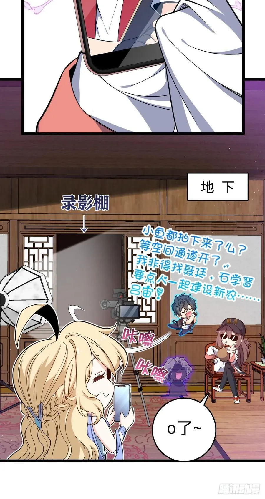 827 王城汇合中 第6页