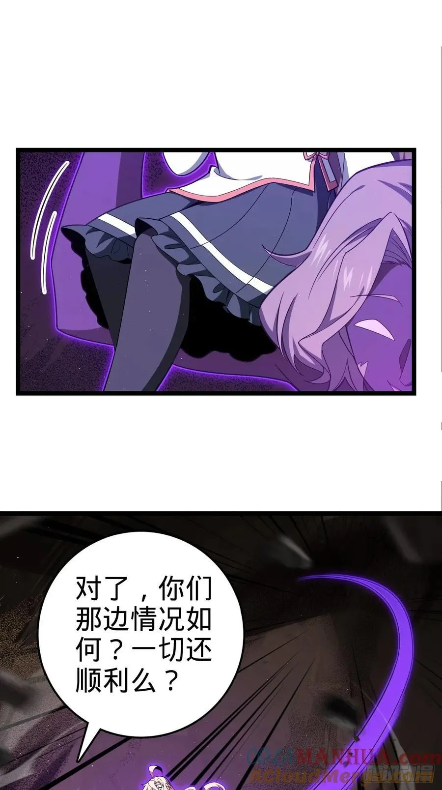 827 王城汇合中 第7页