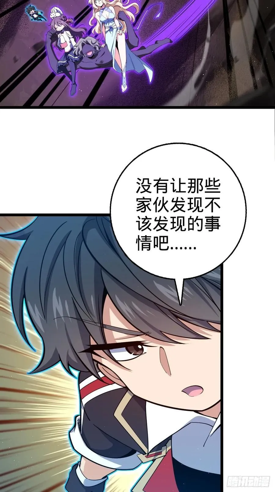 827 王城汇合中 第8页