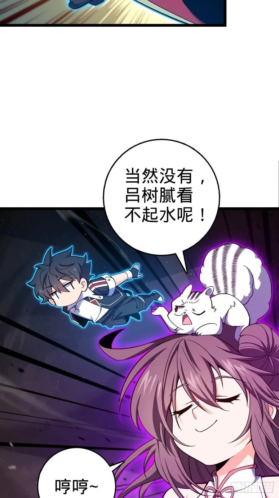 827 王城汇合中 第9页