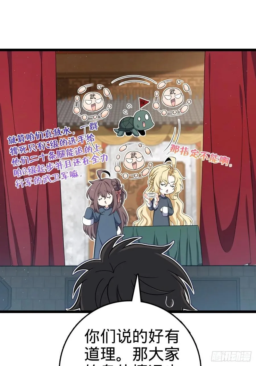 827 王城汇合中 第11页